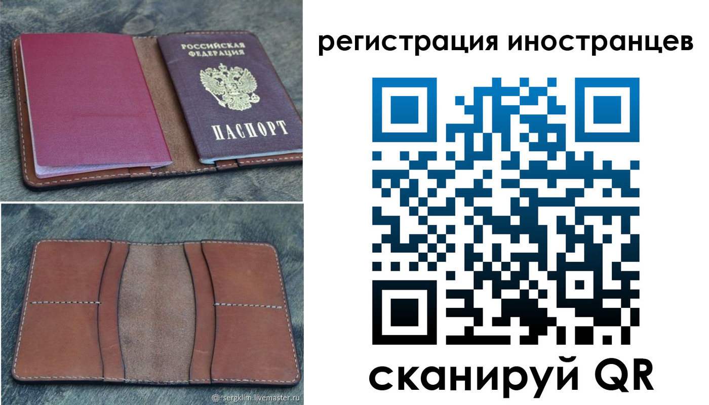 прописка для кредита в Каргополе