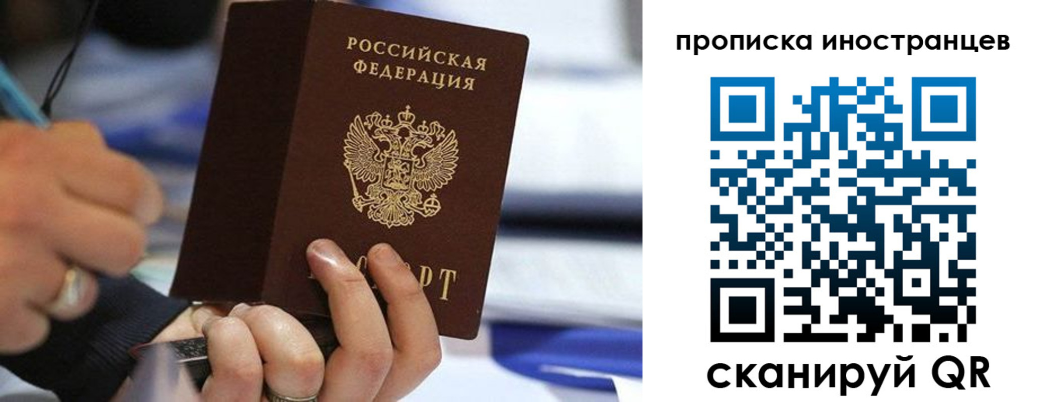 прописка для работы в Каргополе