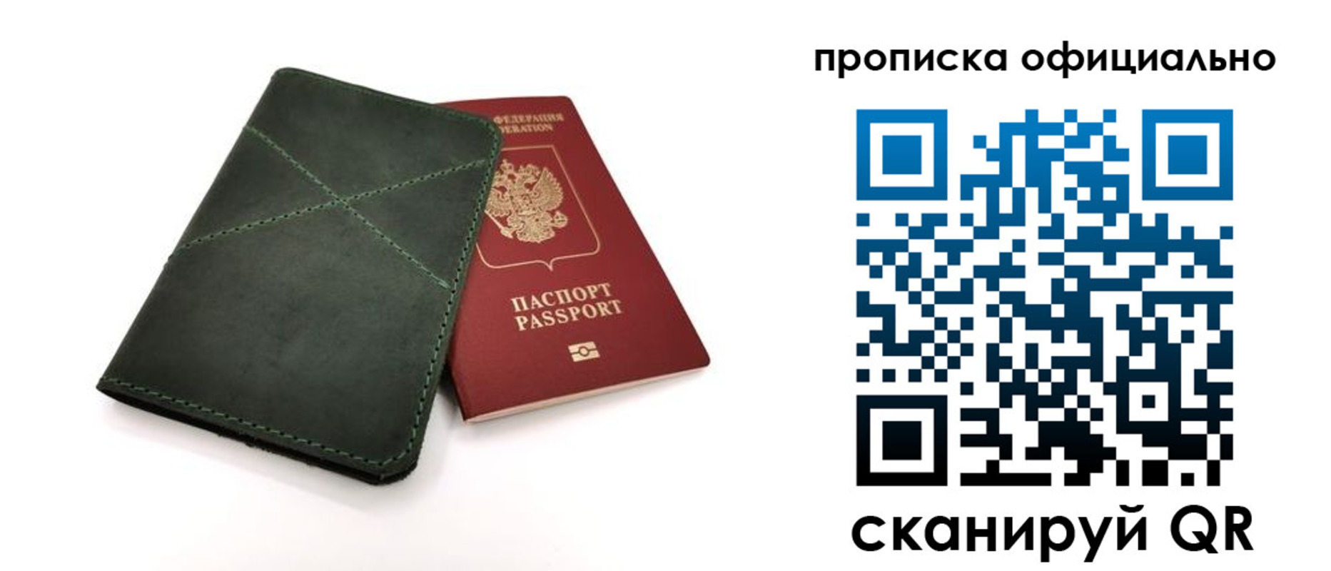 временная регистрация для школы в Каргополе