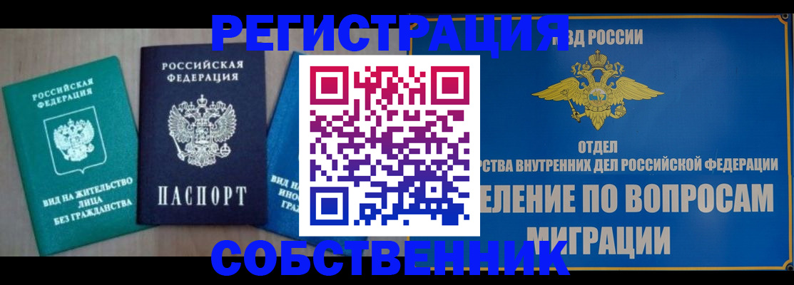 временная регистрация адрес в Каргополе