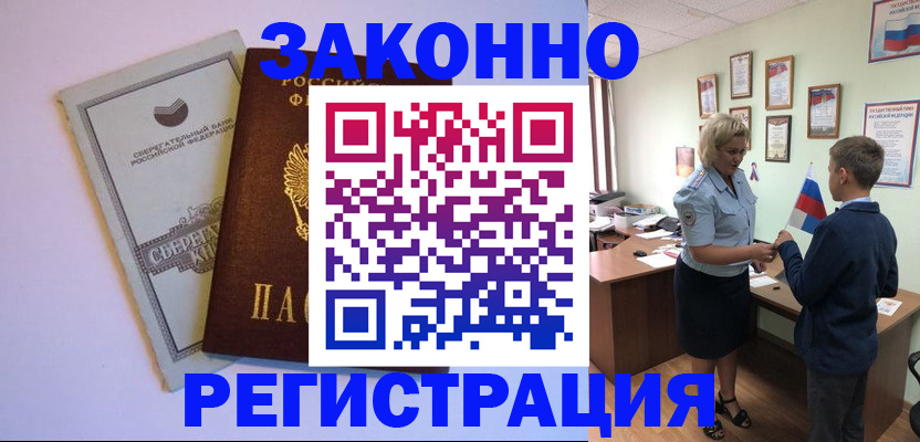 временная регистрация адрес в Каргополе