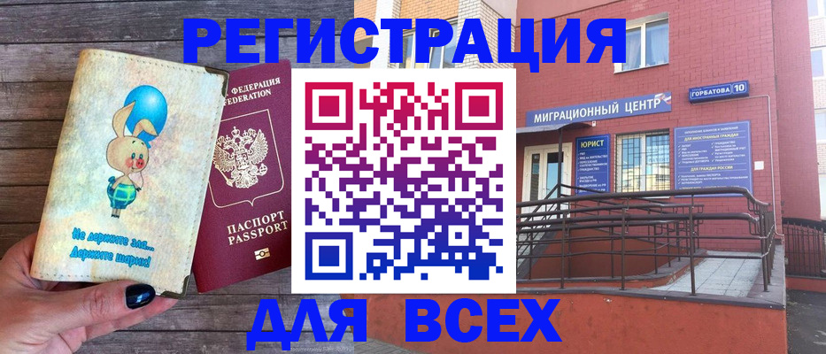 прописка 2025 в Каргополе